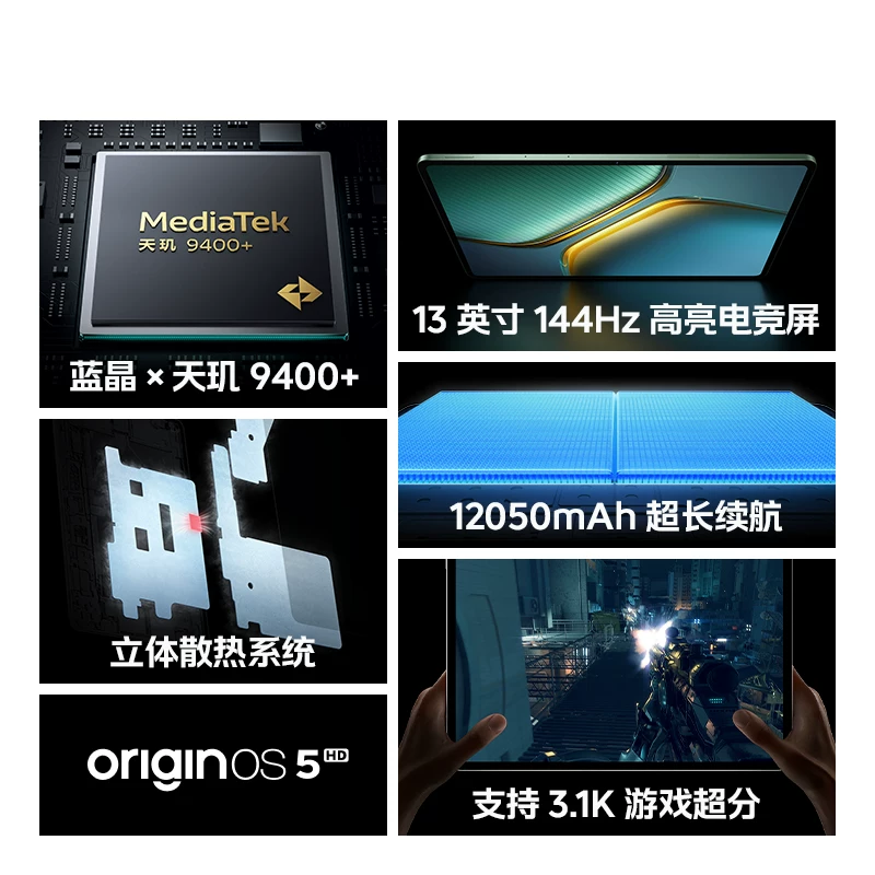 iQOO Pad5Pro超长续航平板电脑 2537.28元 - 线报酷