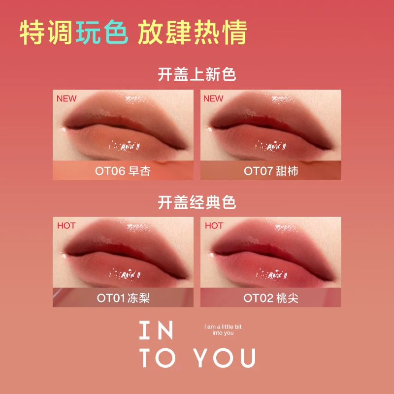 INTO YOU开盖唇釉女唇彩唇蜜口红买3送1共4支 14元 - 86线报 INTO YOU开盖唇釉女唇彩唇蜜口红买3送1共4支 14元 - 86线报