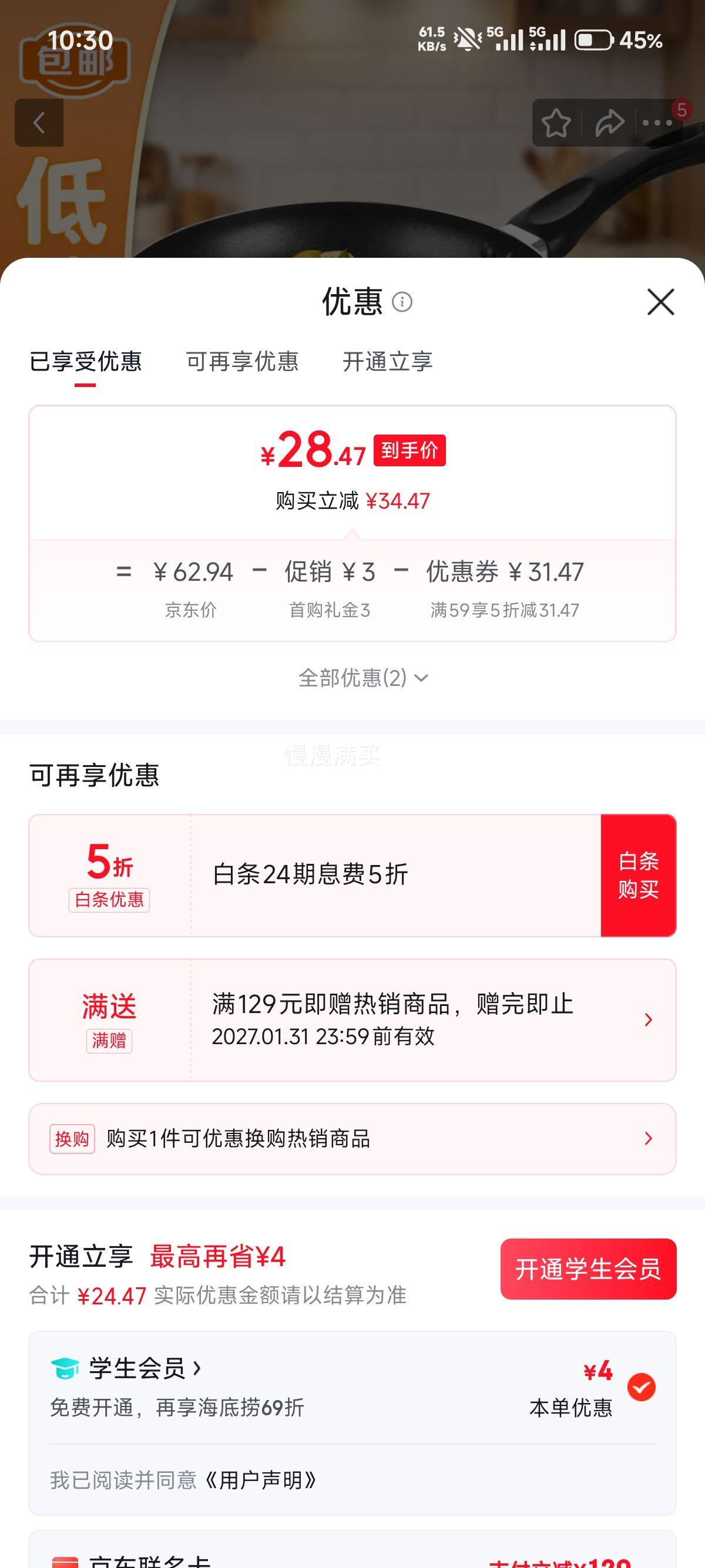 章状元平底锅不粘煎锅30cm 28.47元 - 86线报