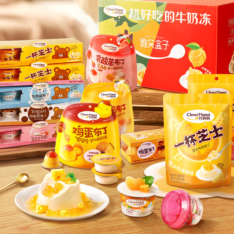 巧妈妈巧零食果冻布丁年货大礼包礼盒装1965g 85.25元 - 86线报