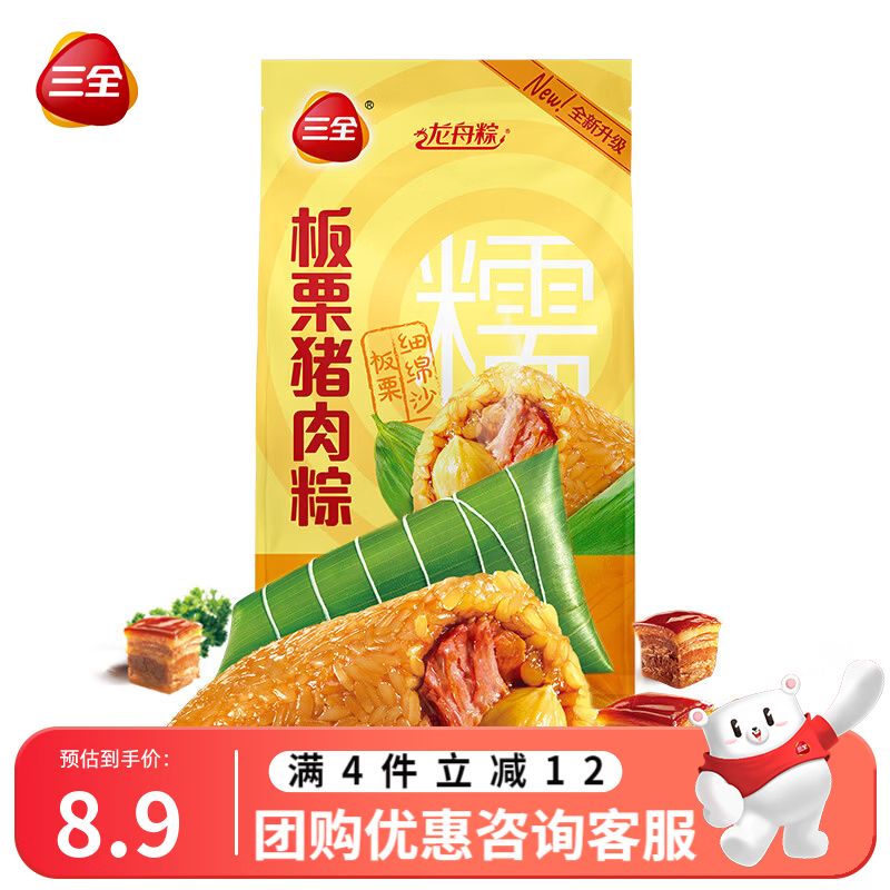 三全板栗猪肉粽200g2只/袋 6.49元 - 线报酷