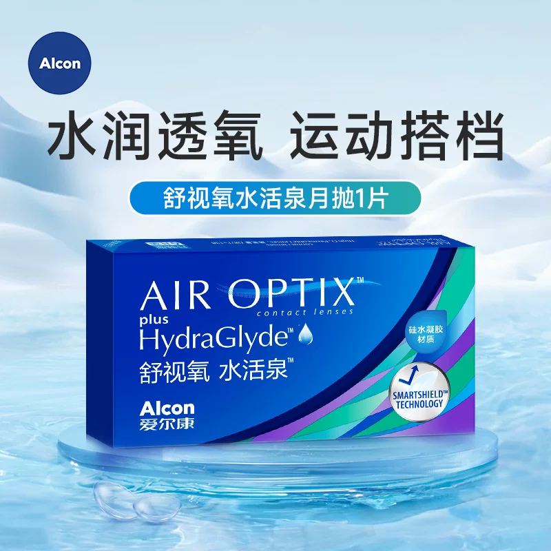 爱尔康月抛舒视氧水活泉软性亲水接触镜6片 76.75元 - 86线报