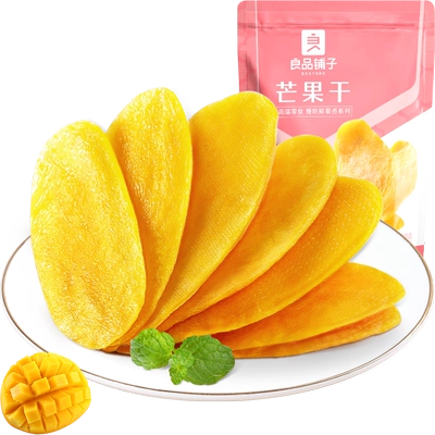 良品铺子进口玉娇芒芒果干60g*1袋 5.13元 - 86线报 良品铺子进口玉娇芒芒果干60g*1袋 5.13元 - 86线报