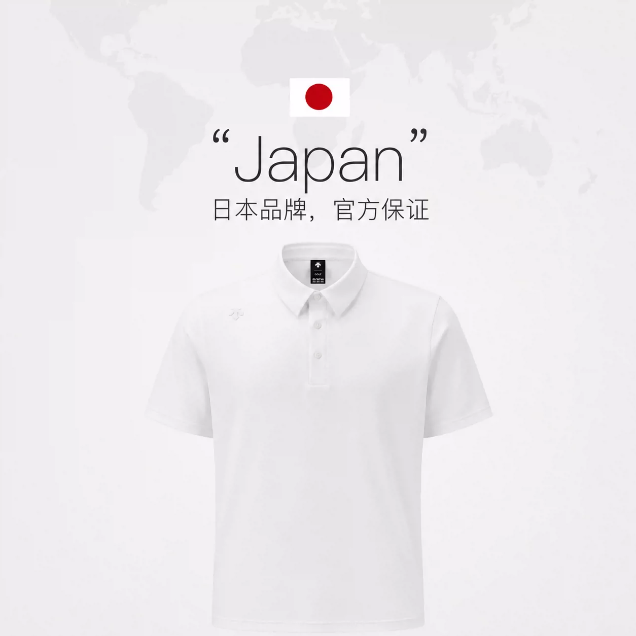 迪桑特GOLF纽扣Logo速干短袖POLO衫 556.6元 - 86线报