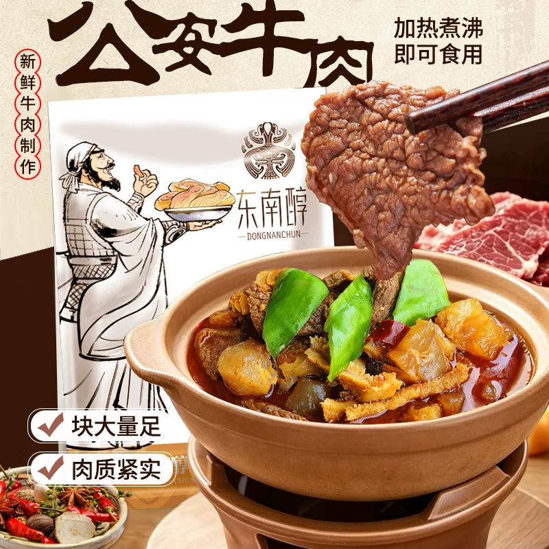 东南醇湖北特产荆州牛排骨1200g含牛排+芸豆 86元 - 86线报