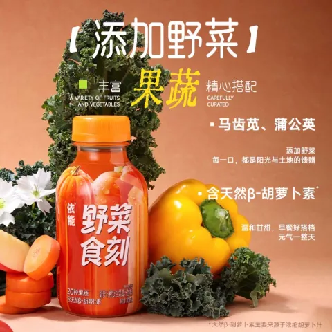依能 野菜食刻胡萝卜果蔬汁 300ml*6瓶 33.9元 图片 1