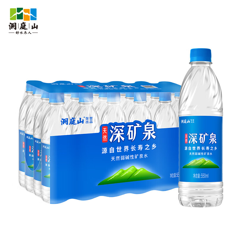 洞庭山深矿泉550ml*24瓶 27.9元 - 86线报 洞庭山深矿泉550ml*24瓶 27.9元 - 86线报