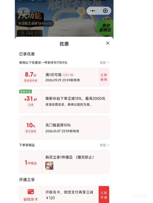 美的2.2L迷你电压力锅开盖火锅宝宝粥多功能一体机 178.9元 - 86线报