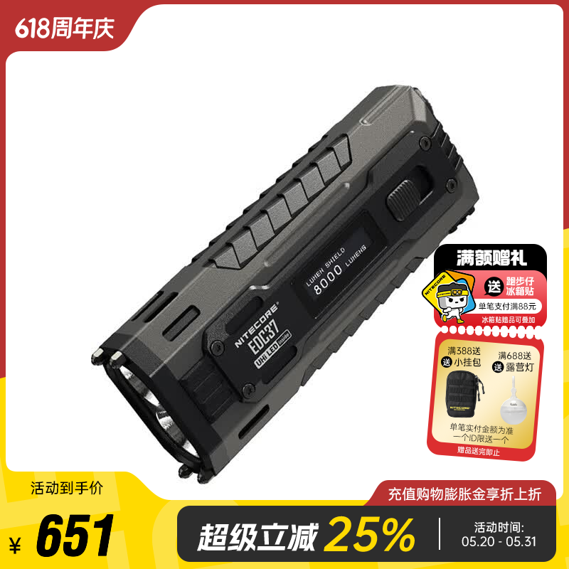 奈特科尔EDC37战术便携式手电筒超高性能聚泛强光长续航户外防身USB-C充电EDC37标配 - 线报酷 奈特科尔EDC37战术便携式手电筒超高性能聚泛强光长续航户外防身USB-C充电EDC37标配 - 线报酷