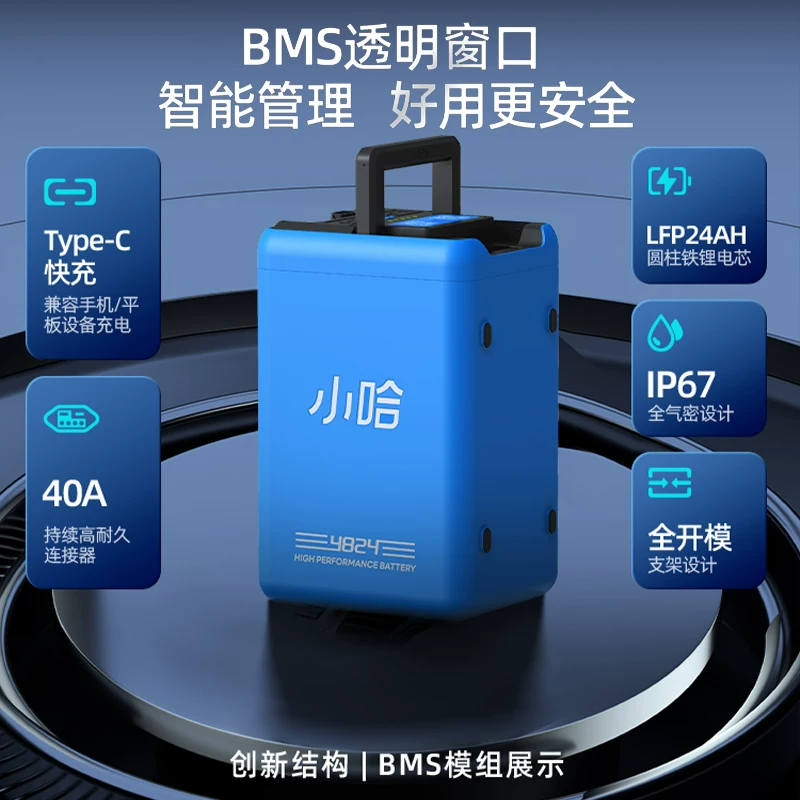 小哈磷酸铁锂48V24Ah Type-C接口电动车电池 1020元 - 线报酷