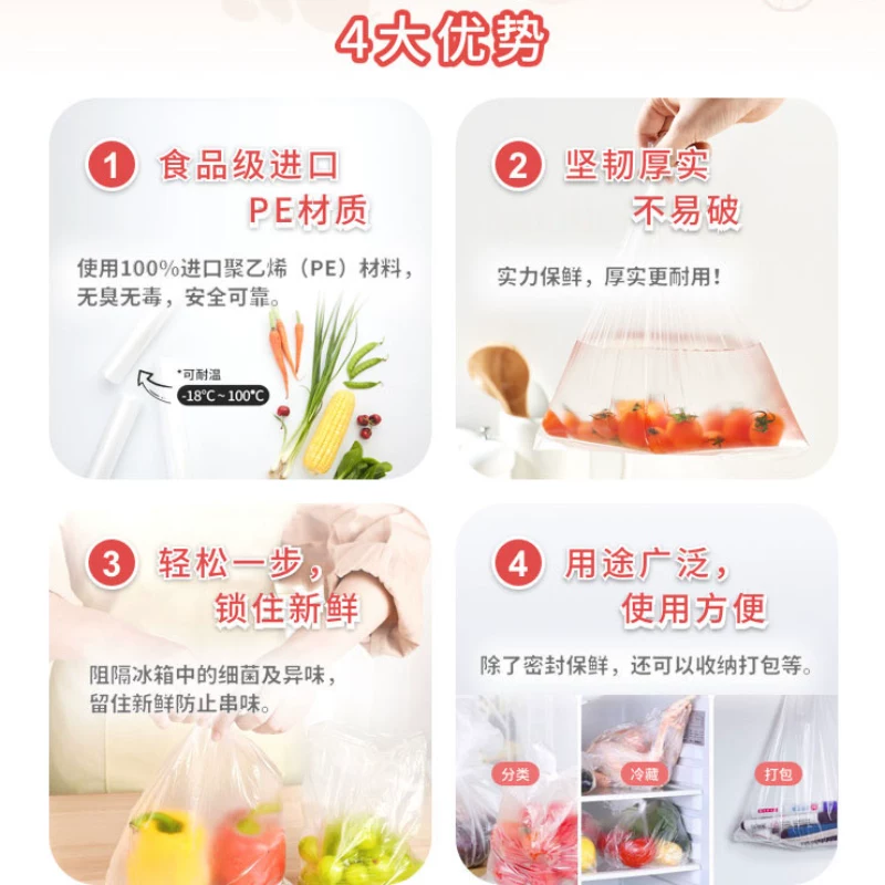 旭包鲜抽取式保鲜袋 8.08元 - 线报酷