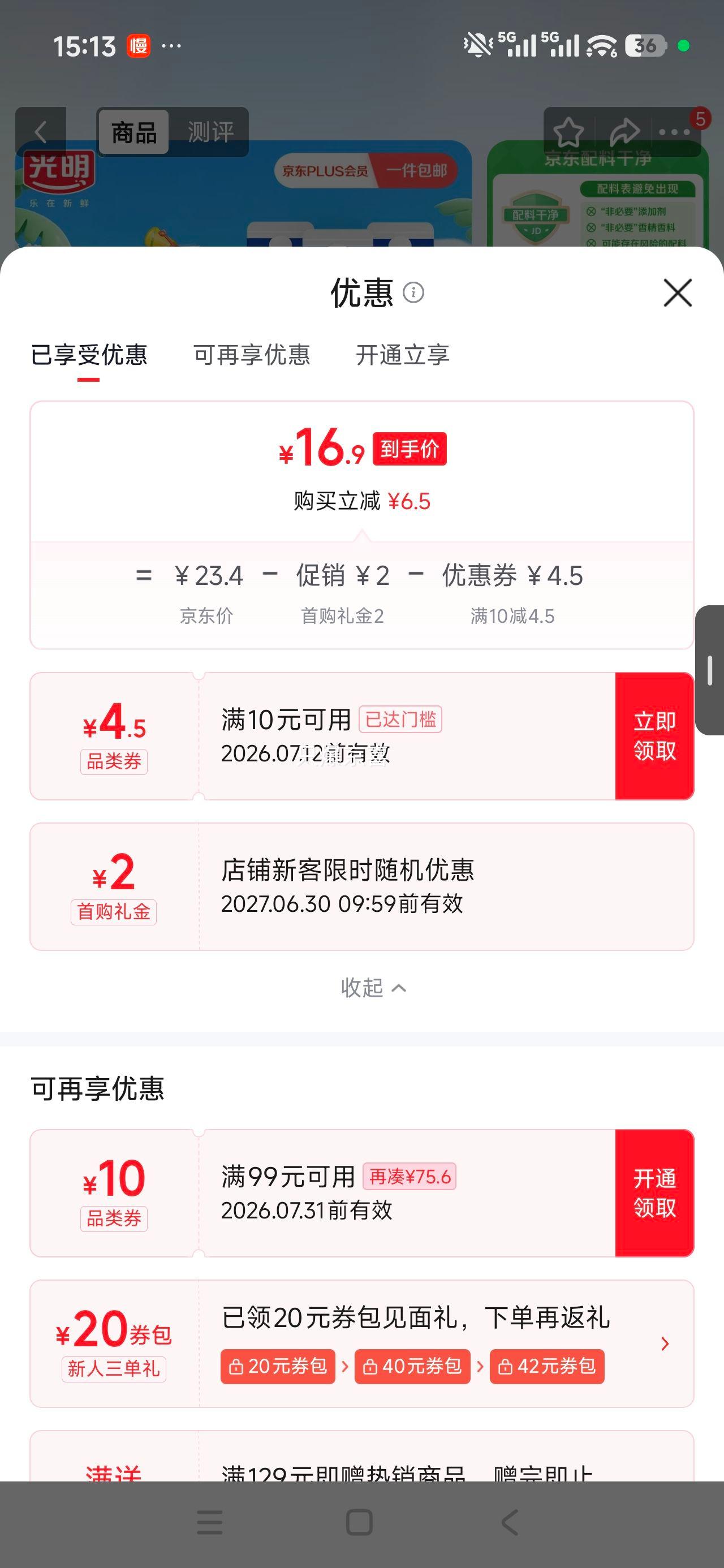光明活性4倍鲜牛奶屋顶盒低温纯牛奶908ml×3 16.9元 - 线报酷