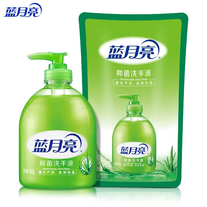 蓝月亮芦荟抑菌洗手液500g*2 8.8元 - 86线报