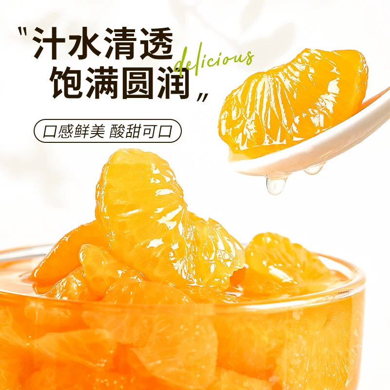辣妹子橘子罐头糖水休闲果粒饱满果味鲜甜人工鲜采应季直采下午茶 23.81元 - 86线报