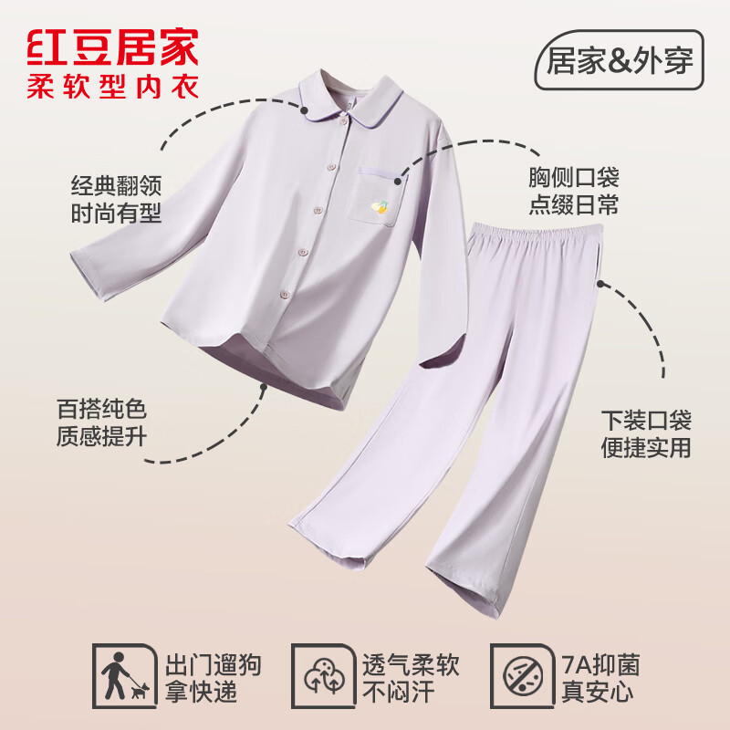 红豆居家 男女士全棉睡衣家居服套装 券后59.9元 满1元 每满100元减15元 - 86线报