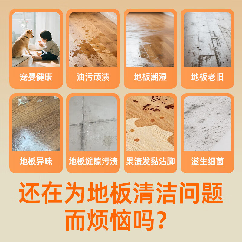 沫檬地板清洁剂强力去污抛光除菌瓷砖清洗剂500ml*3瓶混香送清洁工具 19.9元 - 线报酷