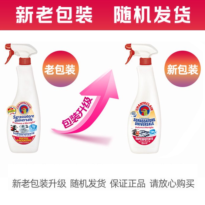 大公鸡管家多功能油污净600ml 12.8元 - 86线报