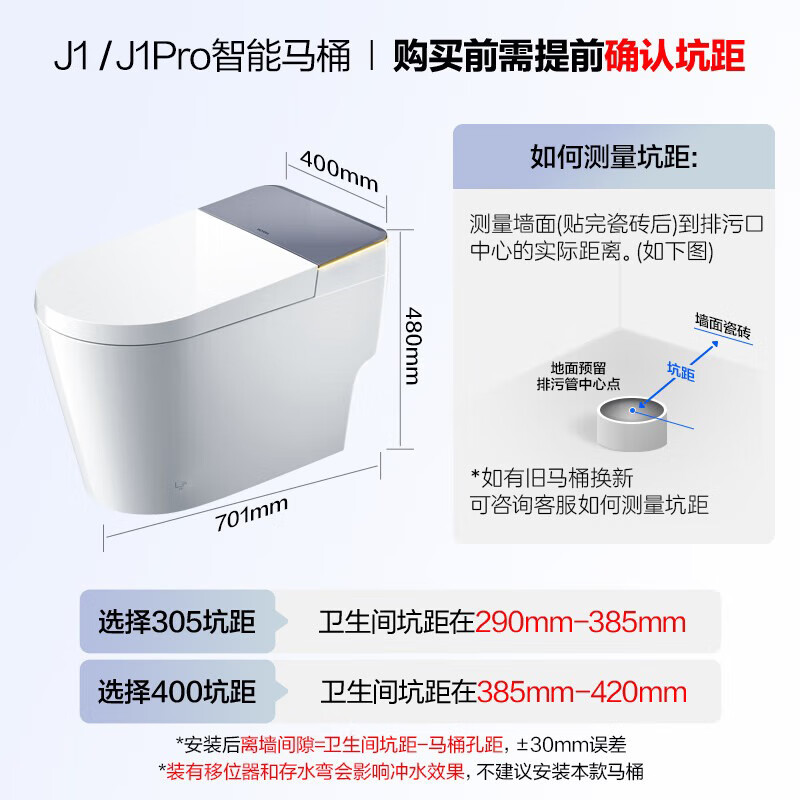 箭牌 J1智能马桶0水压旋风魔力泡智慧旋风冲坐便器AKE1208-AM - 86线报