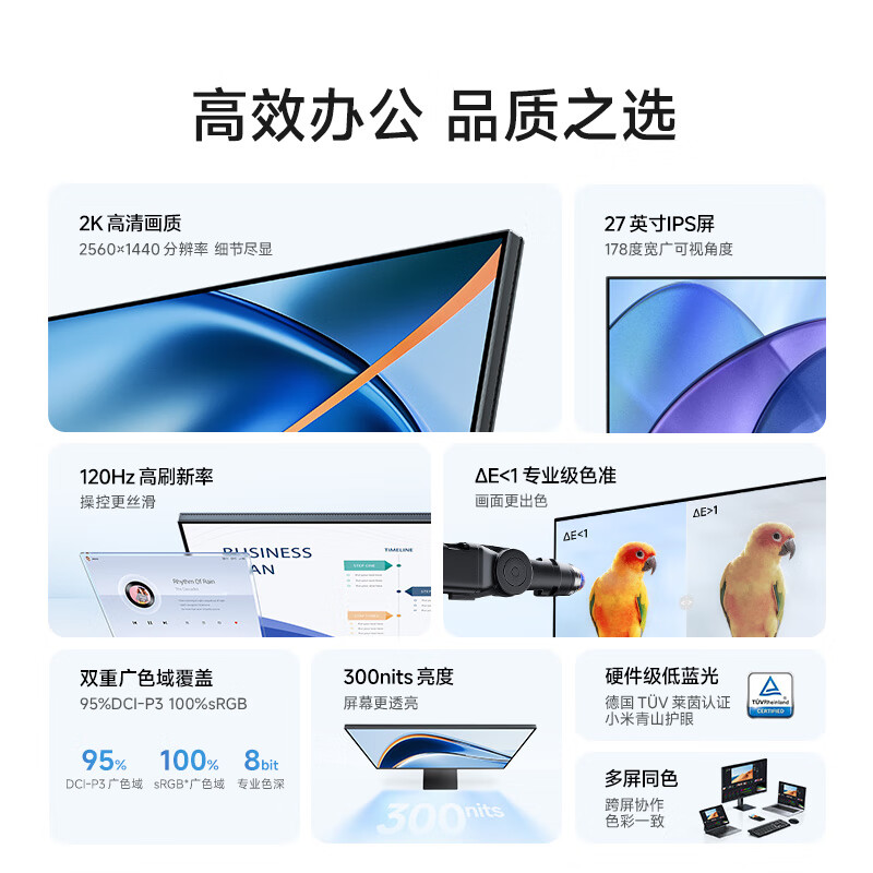 小米P27QDB-RA27英寸IPS技术平面显示器2560*1440 120Hz 95%DCI-P3 - 86线报