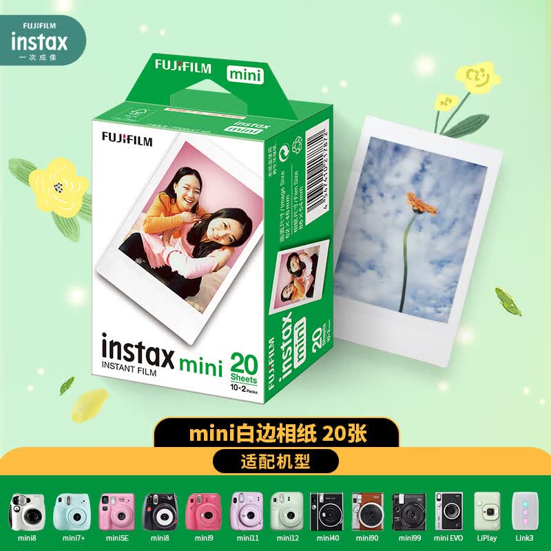 INSTAX 86*54mm instax mini相纸 白边 20张/包*1包 79元 - 86线报