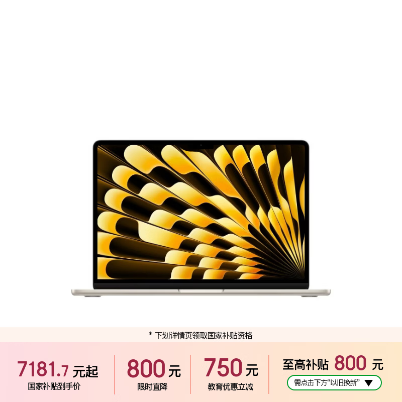 苹果AI/MacBook 7181.65元 - 86线报 苹果AI/MacBook 7181.65元 - 86线报