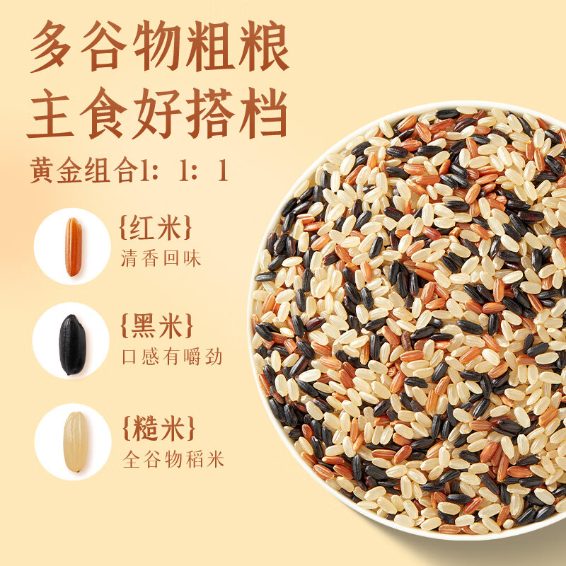 十月稻田三色糙米2.5kg 12.98元 - 线报酷