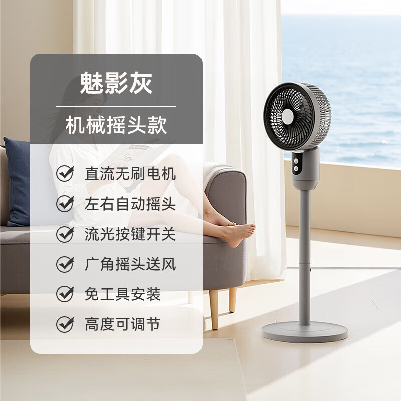 扬子轻音落地扇 37.8元 - 86线报