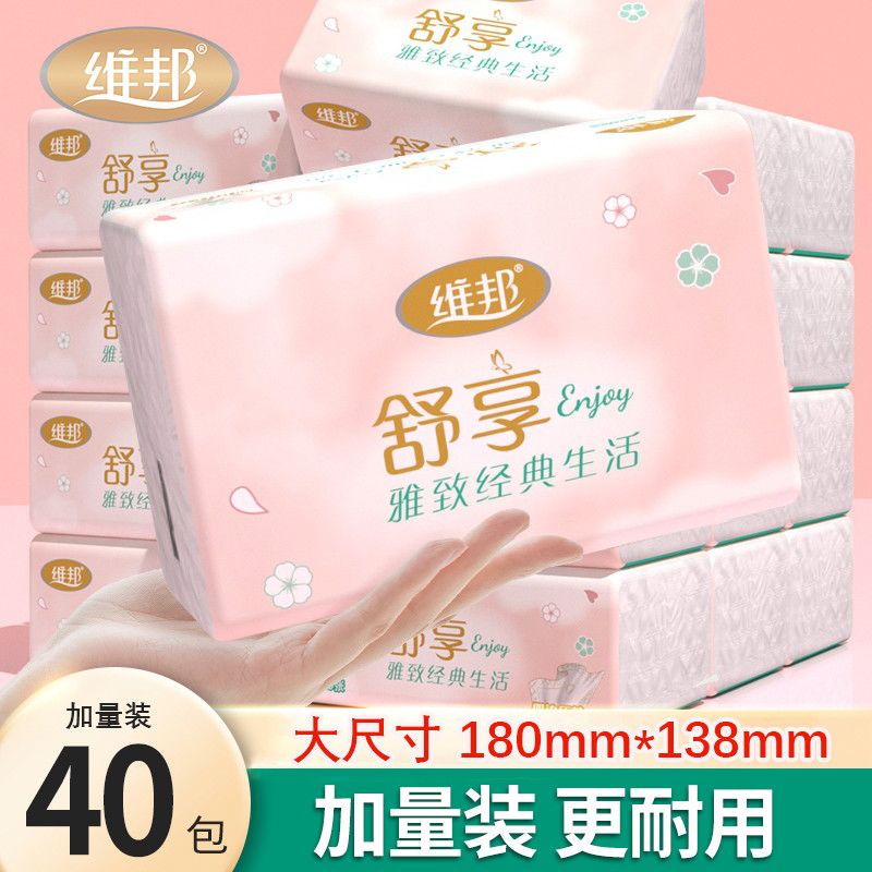 维邦舒享系列抽纸3层330张40包 34.75元 - 线报酷