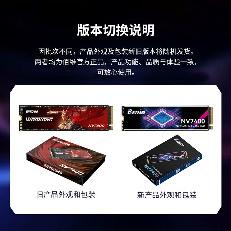 佰维悟空NV7400NVMe M.2固态硬盘PCI-E4.0 569.05元 - 86线报