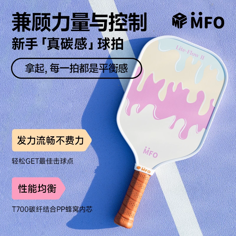 T700碳纤维匹克球拍+赠拍套+2颗球 126元 - 86线报