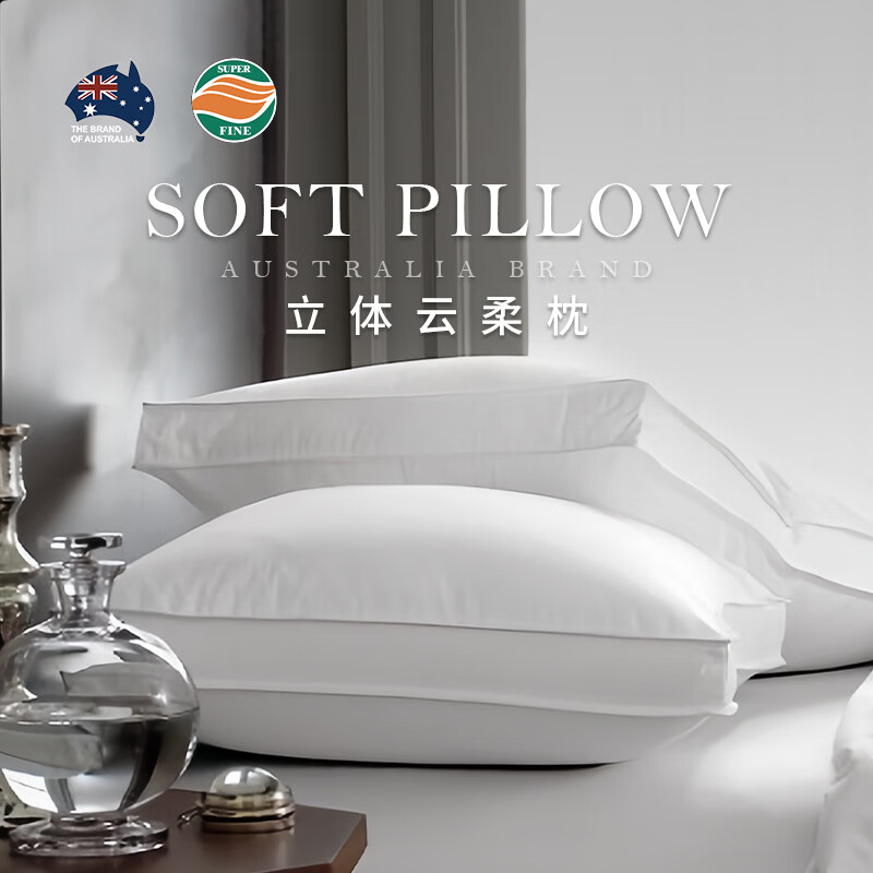 AusGolden A类防螨抗菌纯棉3D立体云柔大白枕48*74cm 59元 - 折送网 AusGolden A类防螨抗菌纯棉3D立体云柔大白枕48*74cm 59元 - 折送网