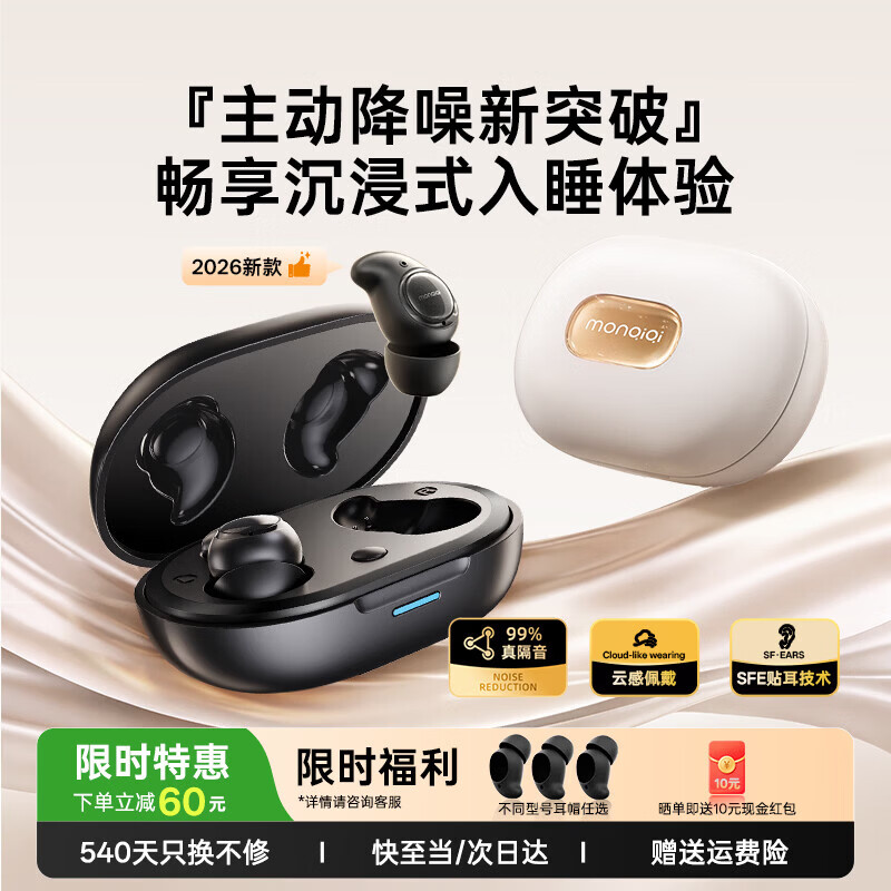 蒙奇奇睡眠蓝牙耳机侧睡不压耳奶杏色 58元 - 86线报 蒙奇奇睡眠蓝牙耳机侧睡不压耳奶杏色 58元 - 86线报