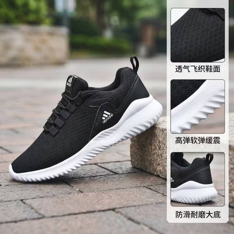 断码一体织男轻便软底跑鞋AD555黑白42 45.88元 - 86线报