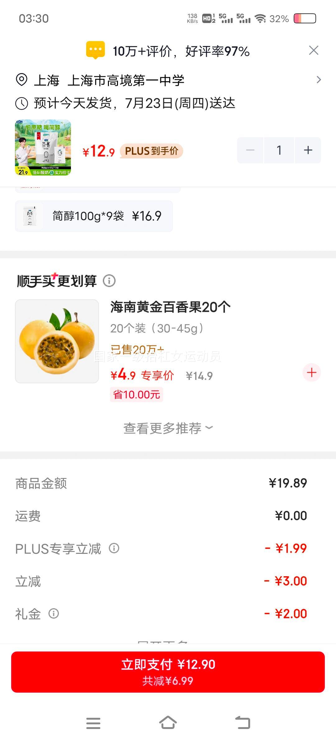 君乐宝简醇0蔗糖酸奶100g×10袋 12.9元 - 86线报