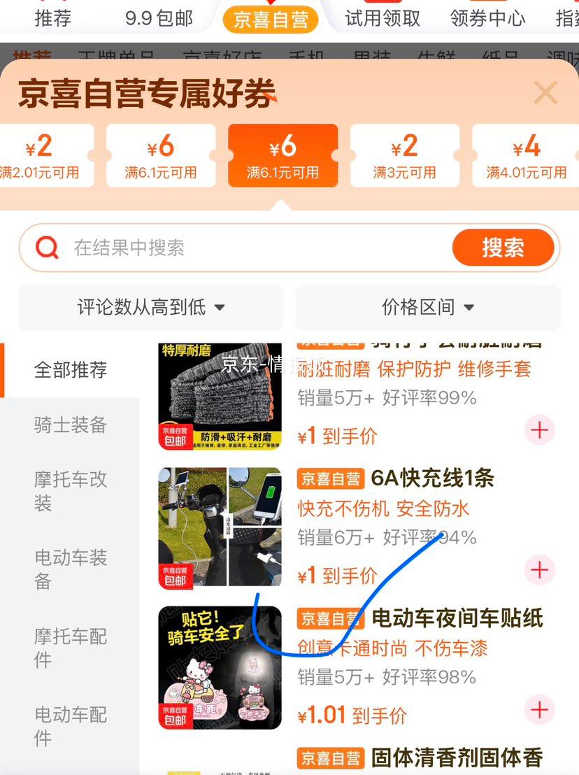 电动车数据线100W 6A Type-C快充线1.5米 1元 - 86线报