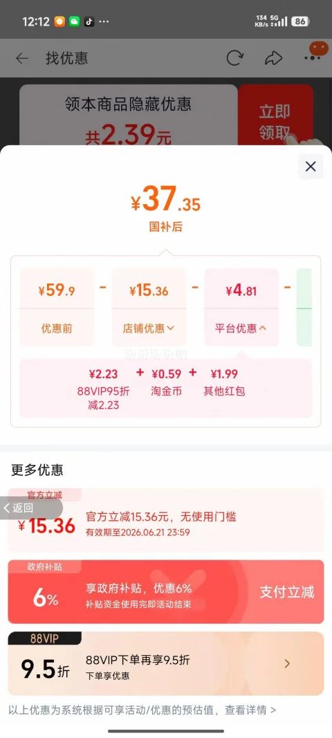 绿伞 爆炸盐彩漂粉 1kg×2 去黄增白活氧彩漂剂 37.35元+2.4元淘金币 图片 3