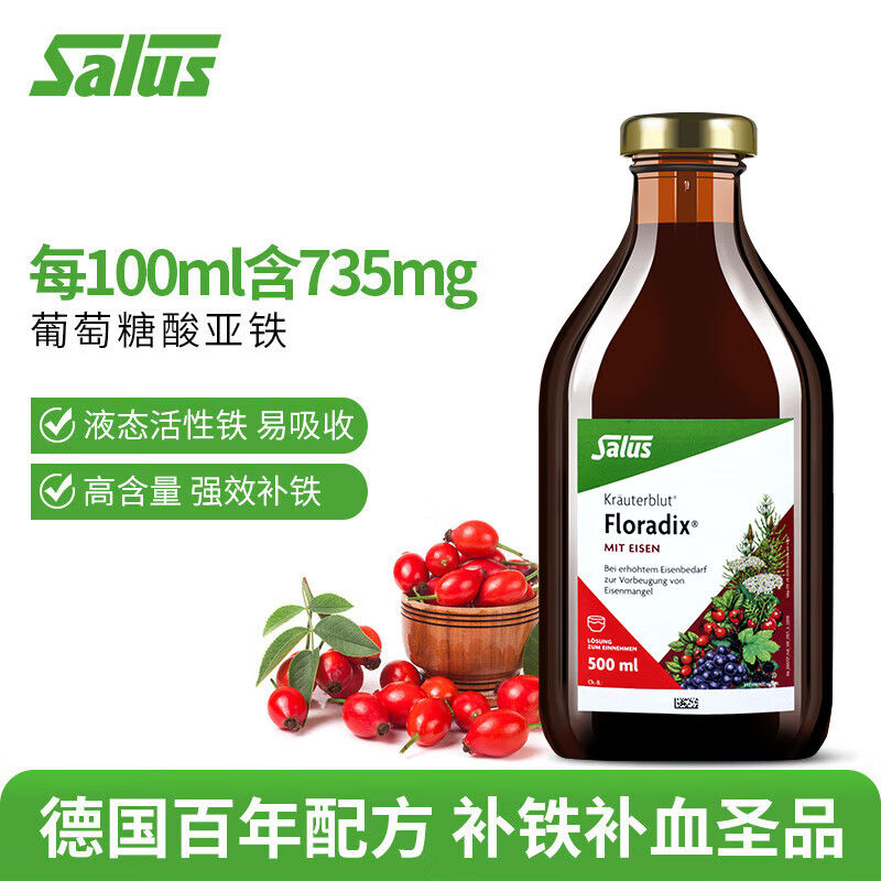 Salus Floradix红铁元500ml 119.05元 - 86线报