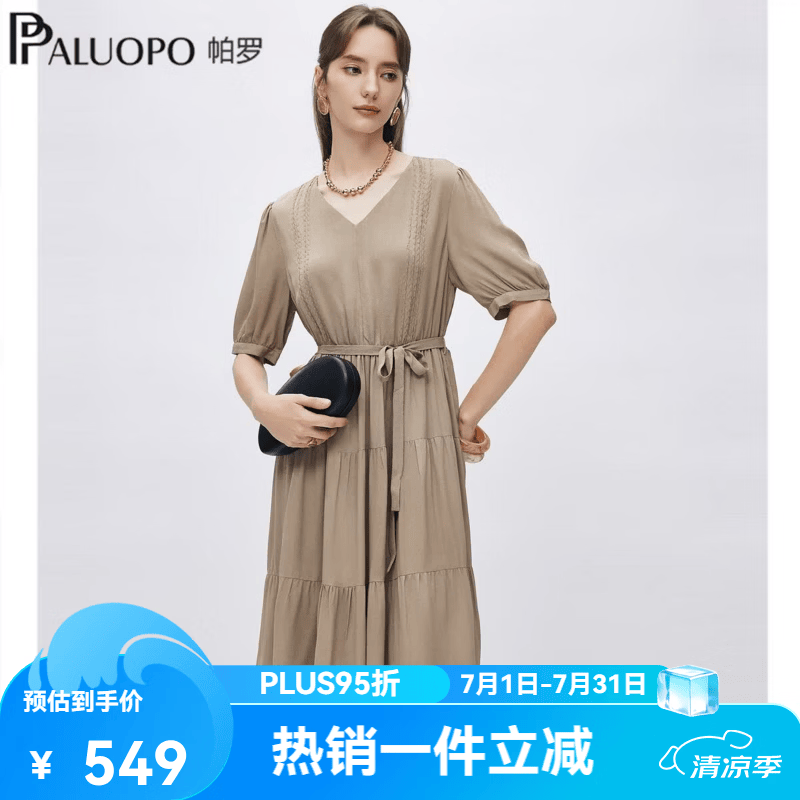 帕罗100%桑蚕丝16姆米双绉真丝连衣裙气质淑女风A字女裙 409元 - 线报酷