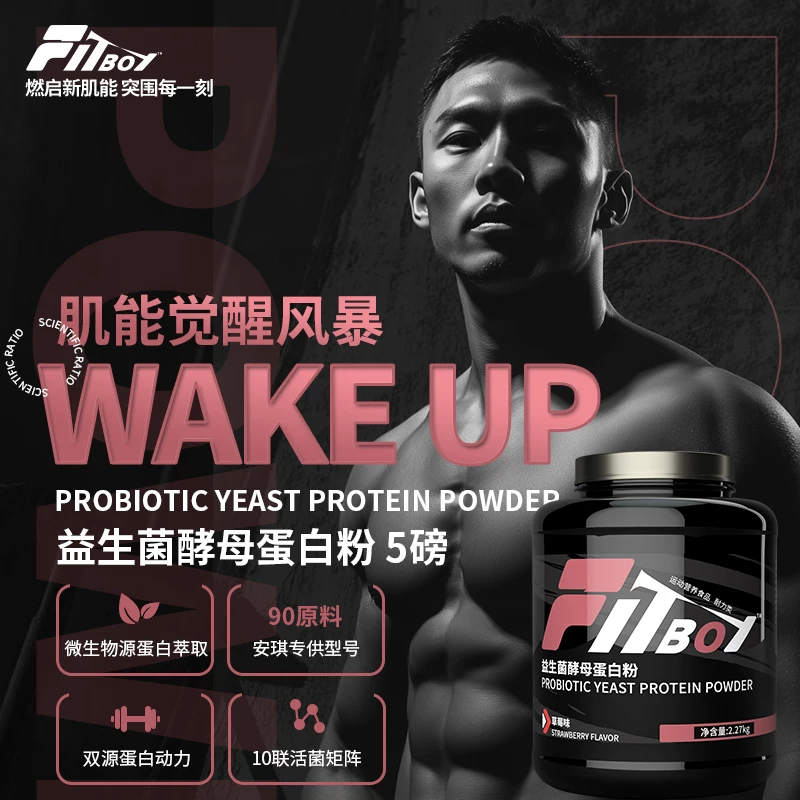 小赛同学益生菌酵母蛋白粉85%蛋白健身乳清增肌运动 146.26元 - 86线报