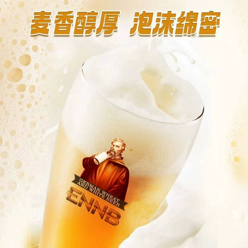 英伦堡比利时精酿小麦啤酒500ml*24罐 60.78元 - 86线报