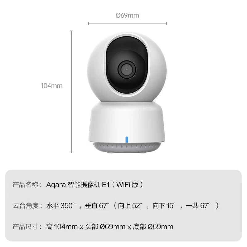 绿米联创E1 360度全景人形追踪智能摄像机 233.22元 - 86线报