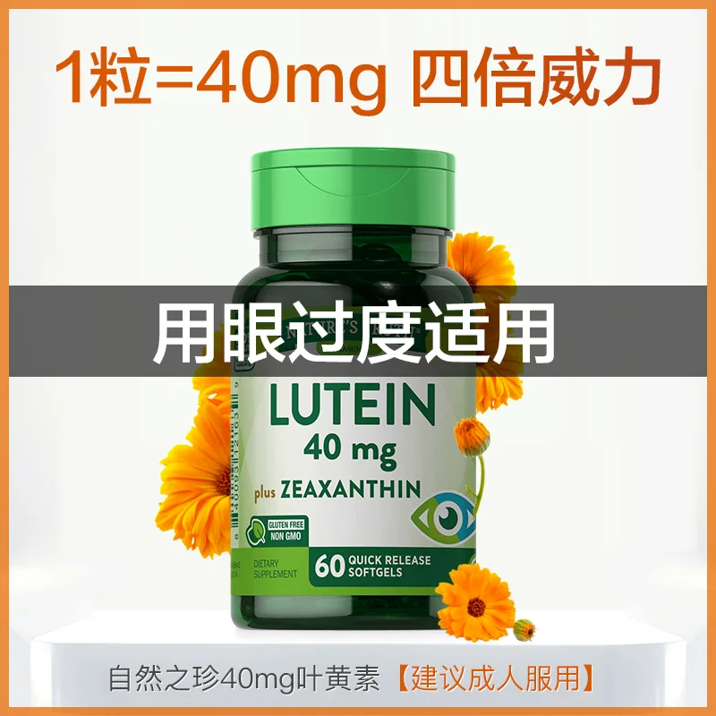 nature's truth美国自然之珍叶黄素60粒*2瓶 79元 - 86线报 nature's truth美国自然之珍叶黄素60粒*2瓶 79元 - 86线报