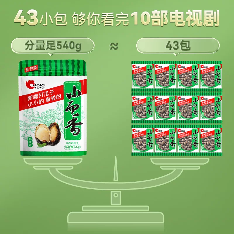 洽洽西瓜子奶油味540g 26.41元 - 86线报
