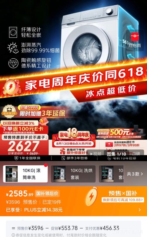 SIEMENS西门子小晶钻10KG滚筒洗衣机XQG100-WW52H1U00W 2485.89元 - 线报酷