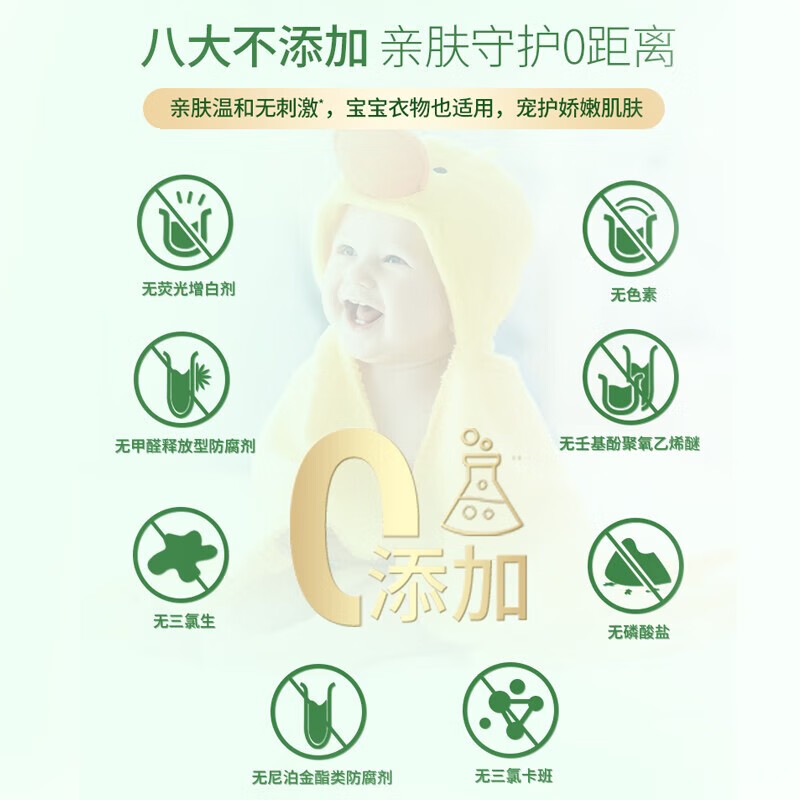 好爸爸柔顺剂1.08L+立白柔顺剂1L 12.1元 - 线报酷