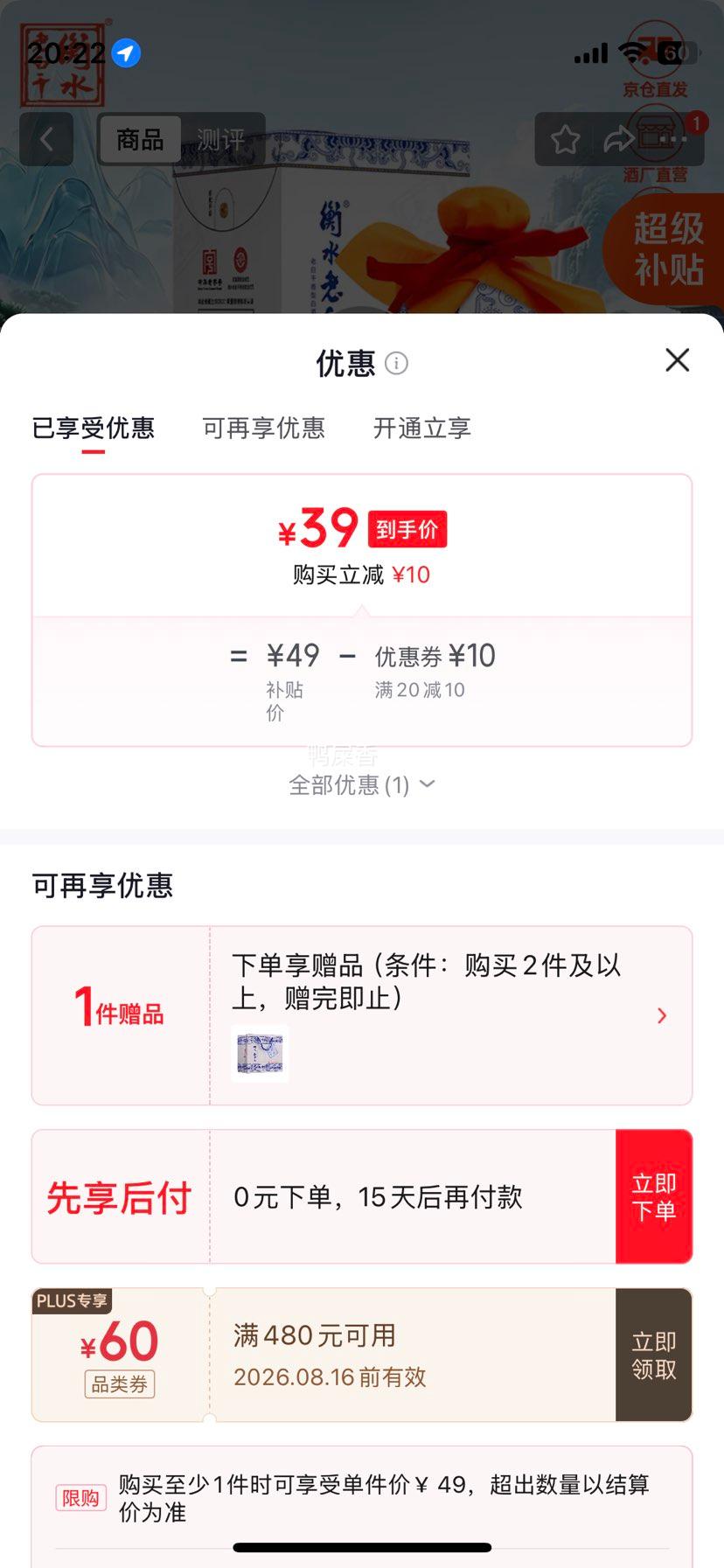 衡水老白干青花52°白酒500ml 39元 - 86线报