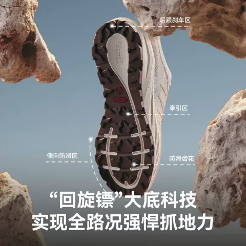 伯希和 缓震 越野跑鞋 182元 图片 1