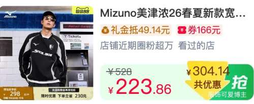 10点 天降礼金 Mizuno美津浓 春夏复古足球套头衫 K2CE63E8 - 折送网