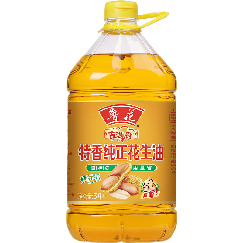 鲁花食用油吉满厨特香纯正花生油5L 88.18元 - 线报酷