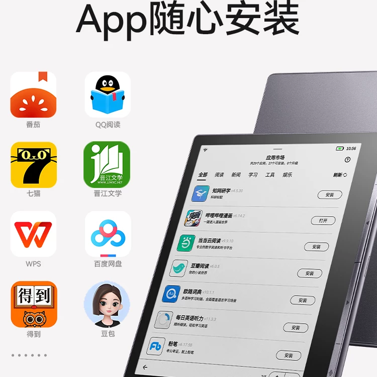 科大讯飞7英寸墨水屏彩屏阅读器高清护眼标准版 1142.39元 - 86线报 科大讯飞7英寸墨水屏彩屏阅读器高清护眼标准版 1142.39元 - 86线报